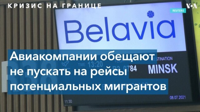 Belavia ул немига 14а минск отзывы