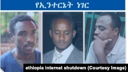 ዘላለም ክብረት፣ ዳንኤል ብርሃነና ስዩም ተሾመ