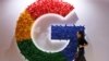 "중국, 구글의 반독점 조사 준비 중"
