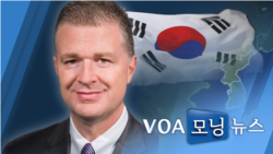 [VOA 모닝뉴스] 2021년 11월 12일