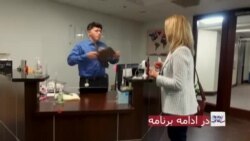 زندگی در امریکا 