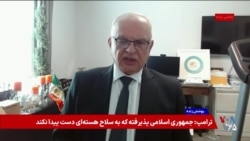 پاسخ سام کرمانیان به این سوال که آیا اسرائیل حاضر است بدون تضمین‌ امنیتی در کنار آمریکا باقی بماند