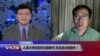 VOA连线：人民大学收回司马南聘书 校友政治现雏形？