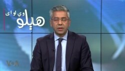 هېلو وي او اې په ټي وي