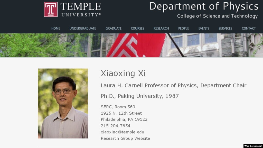 Ketua jurusan fisika Universitas Temple , Profesor Xi Xiaoxing, menghadapi dakwaan pembocoran teknologi rahasia (foto: dok).