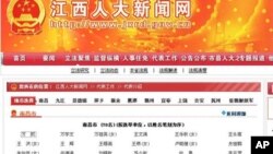 江西人大官网列出代表名单但无联系方式