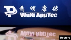 资料照片：药明康德公司标识。(2024年2月)