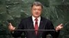 Президент Порошенко в США: «Ядерный саммит» и «украинский вопрос»