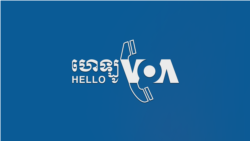 Sok Khemara hosts 'Hello VOA' 11 October 2012, from Washington DC.