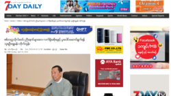 7 Day သတင်းစာ၊ စစ်ဘက်နဲ့ မြန်မာ့သတင်းမီဒီယာလွတ်လပ်ခွင့်