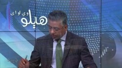 هېلو وي او اې په ټي وي