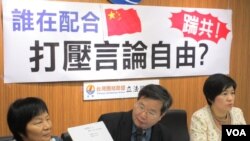 台湾在野党台联党就法轮功遭打压召开记者会(美国之音张永泰拍摄) 