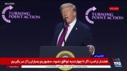 اخبار ساعت ۱۵