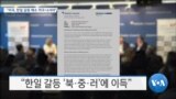 20190806_AM_NEWS_PKG03