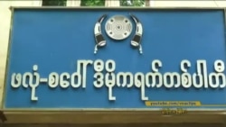 ဖလုံ-စဝေါ် ဒီမိုကရက်တစ်ပါတီမိတ်ဆက်