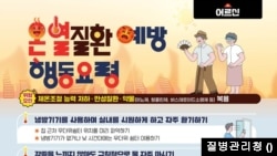 온열질환 예방 행동요령 (질병관리청)