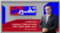 تفسیر خبر - رضایت تندروها از پزشکیان؛ رئیس جمهور محبوب نظام