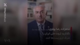 شاهزاده رضا پهلوی: نگذارید ثروت ملی ایران را صرف تروریست‌ها کنند