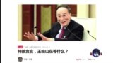 焦点对话：暗杀自杀频繁，反腐进入白刃战？