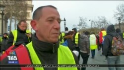 «جلیقه زردها» بار دیگر در پاریس تظاهرات کردند