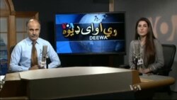 د ډیوه ریډیو د روانو چارو خپرونه په ټي وي