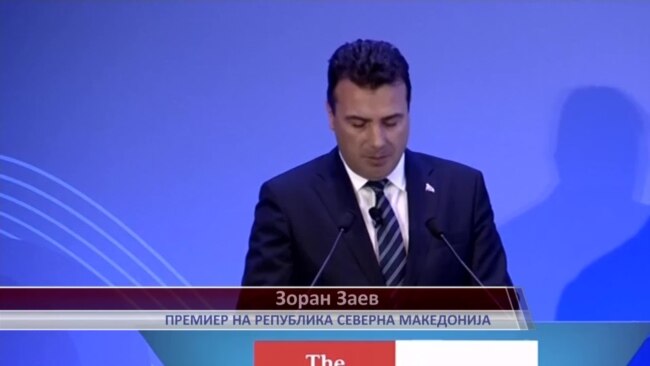 Самит за ЕУ по повод една година од референдумот за Преспанскиот договор