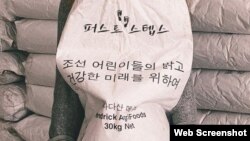 캐나다 비정부기구 '퍼스트스텝스'가 북한에 지원하기 위해 제작한 30kg 콩 부대. 퍼스트스텝스에 따르면 30달러 어치 콩 부대 하나로 북한 어린이 30명을 한 달간 먹일 수 있다. (사진 출처: 퍼스트스텝스 블로그).