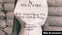 캐나다 비정부기구 '퍼스트스텝스'가 북한에 지원하기 위해 제작한 30kg 콩 부대. 퍼스트스텝스에 따르면 30달러 어치 콩 부대 하나로 북한 어린이 30명을 한 달간 먹일 수 있다. (사진 출처: 퍼스트스텝스 블로그).