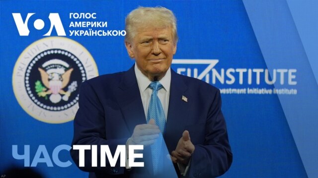 Трамп "розчарований" Зеленським. Реакції в Конгресі. ЧАС-TIME - лютий 20, 2025 episode artwork