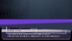 [클릭! 글로벌 이슈] 여성 부통령 후보는 누구? 