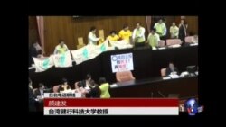 海峡论谈:台湾万人反核大游行 马英九“封存核四”能否化解僵局?