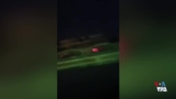 ویدیوی منتسب به حمله در محدوده فرودگاه بوشهر - شنبه ۸ فروردین