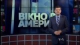 Вікно в Америку