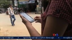 ကမ္ဘောဒီးယား လက်ကိုင်ဖုန်းနဲ့ ငွေလွှဲစနစ်