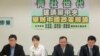 部分民进党立委举行召开中国政策辩论记者会(美国之音张永泰拍摄)