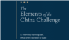 美国国务院有关中国挑战方方面面的研究报告