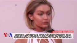 ამერიკა 60 წამში