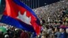 Fans hold Cambodian flag during the preliminary joint qualification round 2 match for 2018 World Cup between Cambodian football national team and Singapore in Olympic stadium on June 11, 2015. (Nov Povleakhena/VOA Khmer)