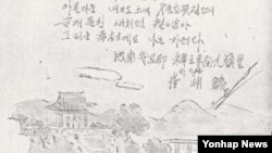 한국전쟁 중 국군에 체포돼 전향한 '지리산 빨치산'들이 포로수용소 생활 중 직접 펜으로 쓴 참회록 100여편이 60여년 만에 공개됐다. KBS 이춘구 기자 제공.