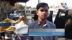 پاکستان کې د 8مې فرورۍ د انتخاباتو کال پوره شو، په دې يو کال کې د خلکو کوم مشکلات حل شوي، خلک د حکومت د کارکردګۍ په اړه څه وايي؟
