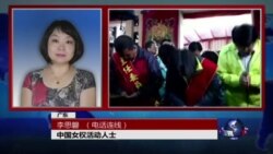 VOA连线： 蔡英文台湾政坛崛起鼓舞大陆女权运动