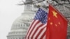 多数美国人不认为中国是敌人