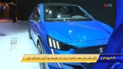 تازه ترین خبرها و گزارش های مربوط به تکنالوژی