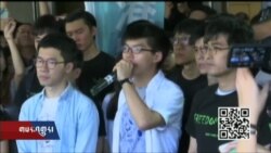 ཧོང་ཀོང་གིས་མང་གཙོའི་ལས་འགུལ་བ་བཙོན་འཇུག་བྱེད་པ།