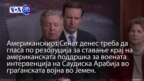 Вести во минута