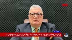 بررسی نقش پنهان پکن و مسکو در نزدیک‌تر کردن جمهوری اسلامی ایران و آمریکا در خلیج فارس
