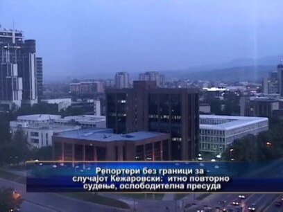 Веднаш повторно судење, слобода за Кежаровски