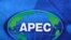 ခိုင်ခိုင်မာမာ ရလဒ် မထွက်ခဲ့တဲ့ APEC ထိပ်သီး အစည်းအဝေးပွဲ
