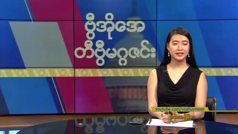 Majalah Minggu VOA;  15 Desember  2022