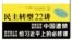 斯坦福大學戴雅門教授《民主轉型22講》中文版在港出版（香港溯源書社圖片）